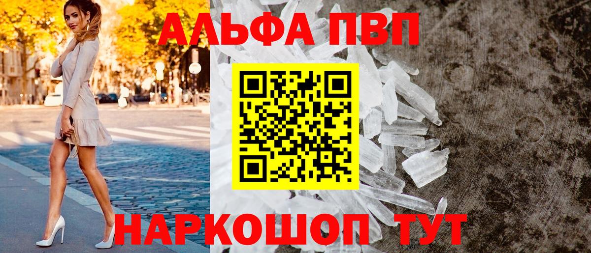 Alpha PVP  Вход с VPN  Ноябрьск  А ПВП мука  A-PVP мука 