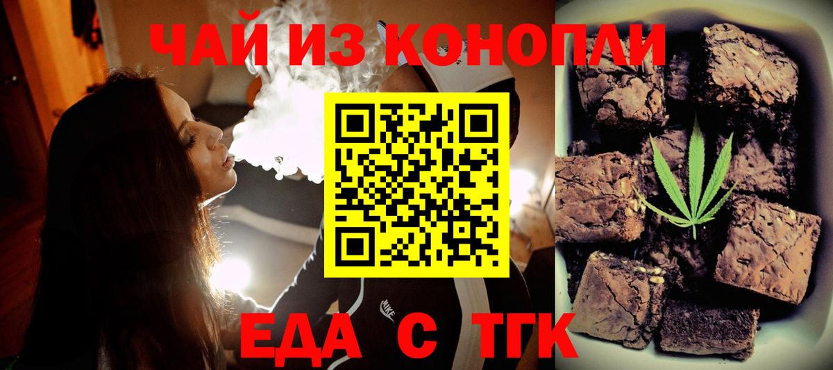 Ноябрьск  Cannafood конопля  Вход с VPN 