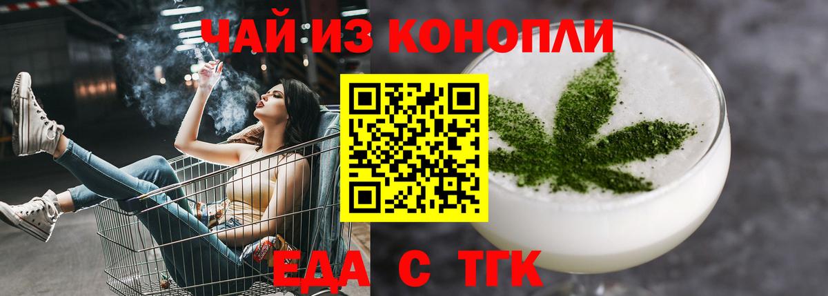 Cannafood конопля Ноябрьск