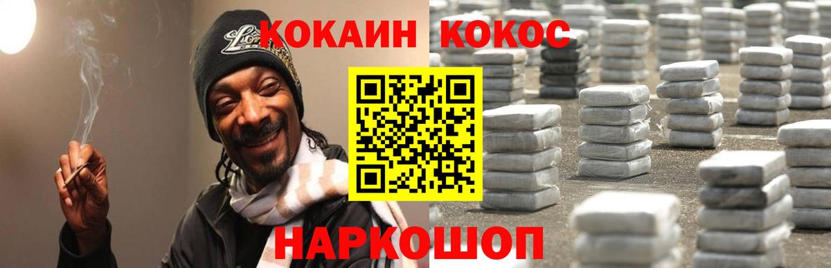 где можно купить   Вход с VPN  Ноябрьск  Кокаин Эквадор 