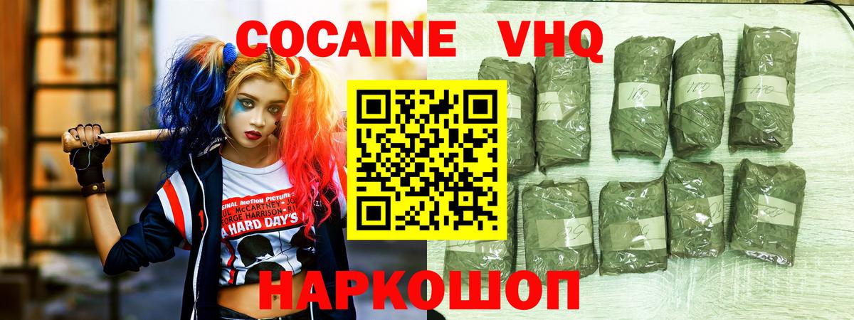 Кокаин 99% Ноябрьск