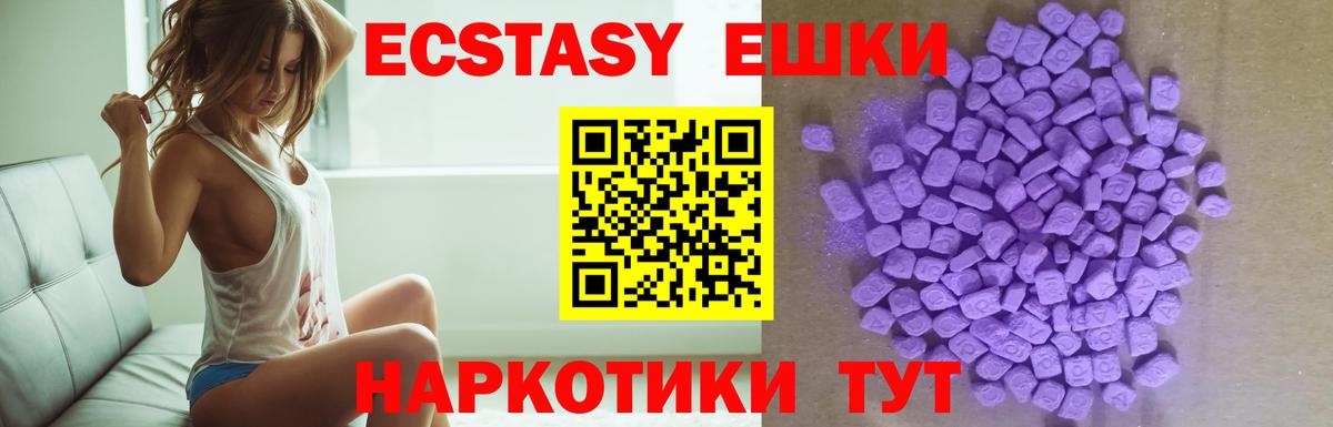 ЭКСТАЗИ XTC  Вход с VPN  Ноябрьск 