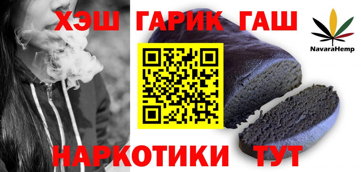 Ноябрьск  ГАШИШ 40% ТГК  ГАШИШ Cannabis  Вход с VPN 