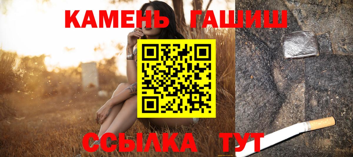 ГАШИШ hashish Ноябрьск
