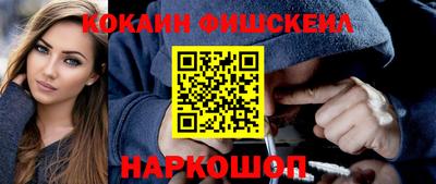 кокаин Сланцы