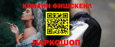 кокаин Сланцы