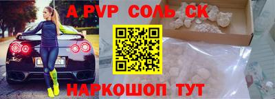 кокаин Сланцы