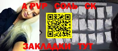 кокаин Сланцы
