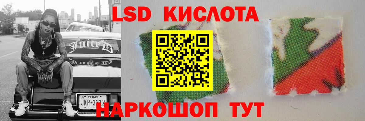 ЛСД экстази кислота  Вход с VPN  Ноябрьск 