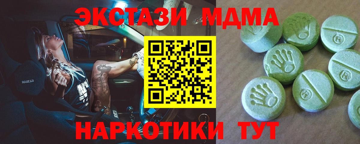 MDMA VHQ Ноябрьск