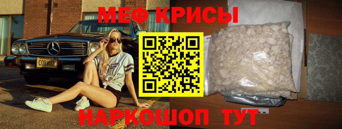 Меф мука Ноябрьск