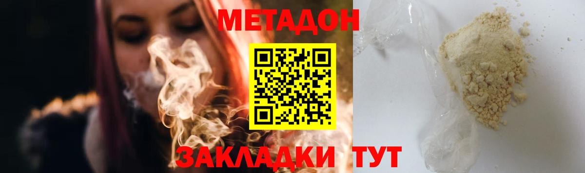 Метадон VHQ Ноябрьск