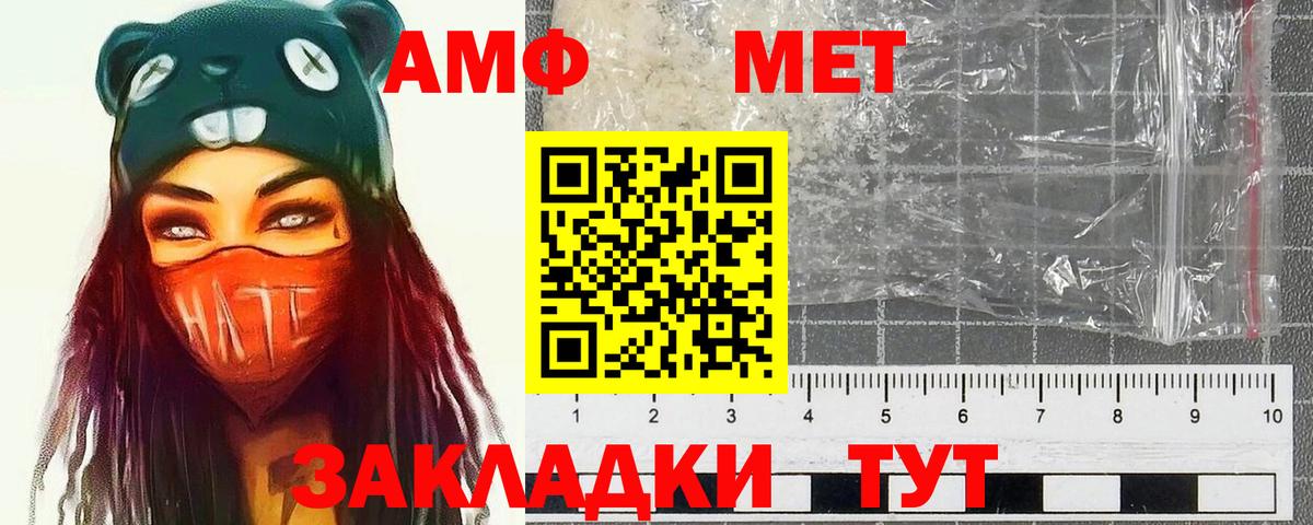 Метамфетамин винт Ноябрьск