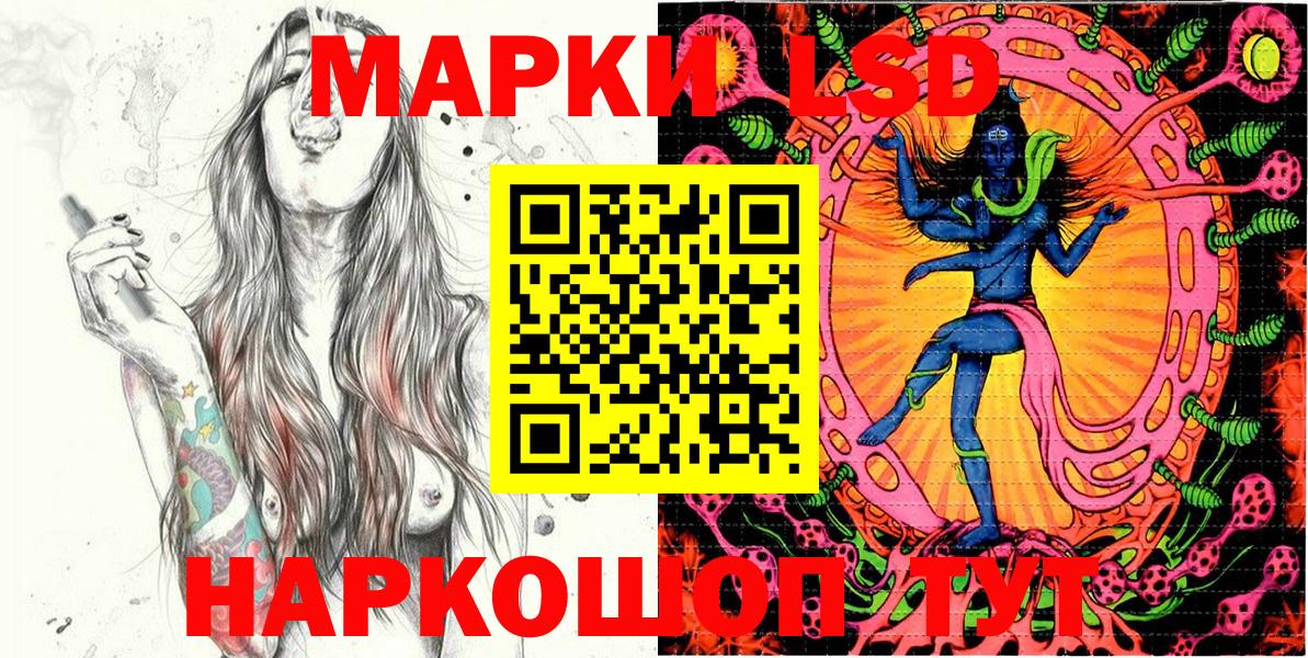 Наркотические марки 1,8мг Ноябрьск