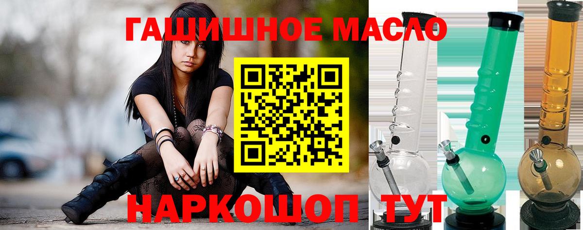 ТГК гашишное масло  Вход с VPN  Ноябрьск 